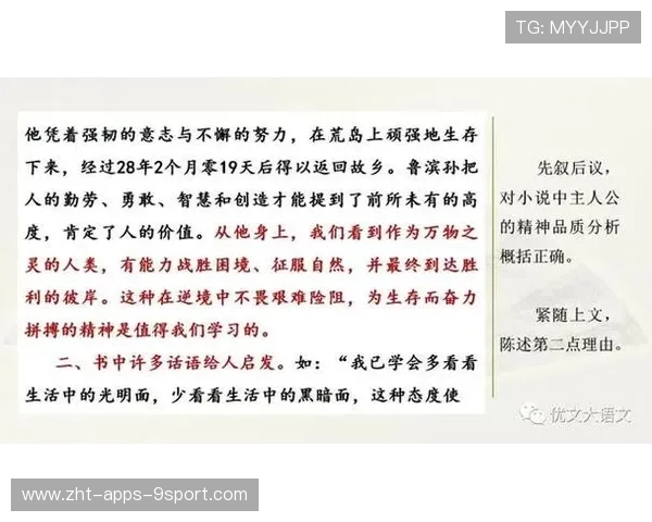 篮球精神让中国的青春更加闪耀,篮球精神作文高中作文 篮球精神让中国的青春更加闪耀,篮球精神作文高中作文